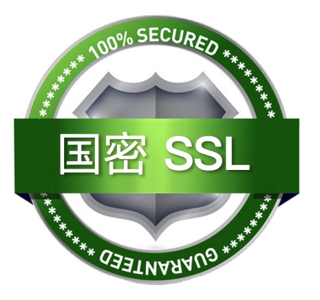 客戶WEB服務器系統(tǒng)國密化SSL改造